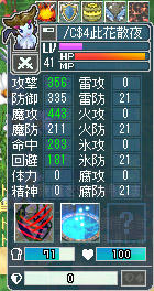 フル補助で頑張ってもらってます