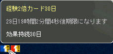 ３０日間の覚醒モード
