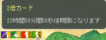 かーどかーどかーどかーど