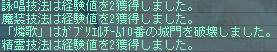 ギルメンに言われるまで気づかなかった私乙