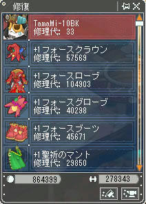 フォースフル装備はやばかったね＿|￣|○
