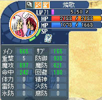 MPがせめて2000は欲しいです(´△`)