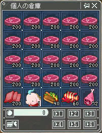 肉!肉!肉!