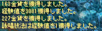 お金も増えればいいのにね(ぁ