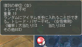 まぁ……出たらラッキー程度だよね1%じゃ