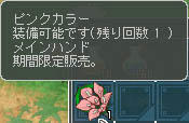 出来たらこれ持ってパジャマPD装備したいなぁ
