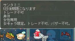 わざわざ5日後表示の瞬間を狙ってみた