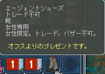 贈り主曰く、「黒のガーターベルトﾊｧﾊｧ」だそうですが…