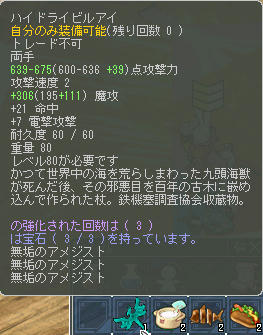 70杖よりもお金がかかってないってのがポイント…?