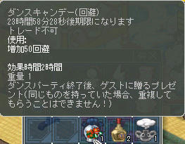何のキャンディかはランダムだそうですよ