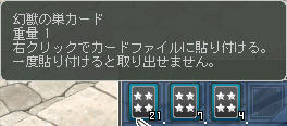 何故か圧倒的に肉カードの方が良く出ます