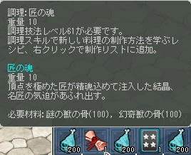 ちょうど骨バージョン持ってないほうだった(ﾟ∀ﾟ)!!