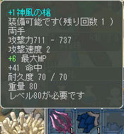 槍使い知り合いに居ません\(^o^)/オワタ