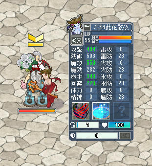 ちるやちゃん進化!