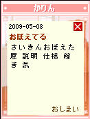 実は結構見てて面白いブログペット