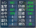 防御と大差ないのが…