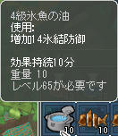 魚の油って料理かよ( ゚Д゚)