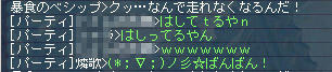 (*≧▽≦)σゥケル-!