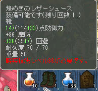 装備できないよ('A`)