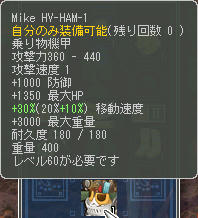 移動速度+10%とか夢のようだ(゚Д゚)