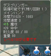 剣に魔攻OP……
