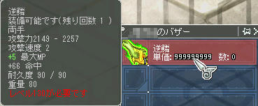 Nなのに光ってるってすげぇ!
