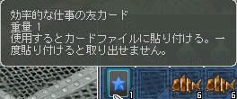 カードヽ(・∀・)ノ ワチョーイ♪
