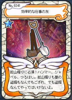 一応青1つ星のカードらしい