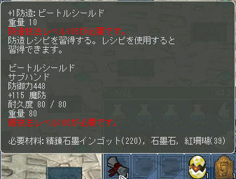 防造１０５ってそもそも鯖に居たっけ？