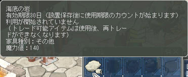 また岩かよっ!