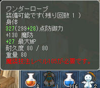 いやー、１０５とかあと９レベルも必要なんですけどっ