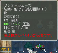 105も遠いなぁ…