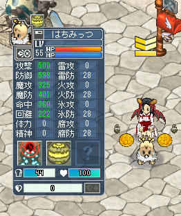 ((((o・ω・)o))) ドキドキ♪