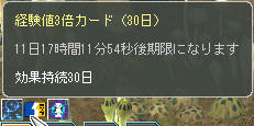 もう1レベル……はきついかなぁ……