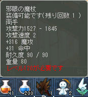 かっこいいなぁ( ゚Д゚)装備してぇー