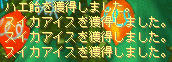 2本しか装備できねぇっす…