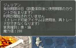 なんでジュリアンなんだろ|*`艸´*|