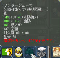 靴(・∀・)