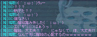 バカ━━。゚ヽ(゚`Д´゚)ノ゚。━━ン