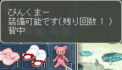 もったいなくて装備できない＼(^o^)／