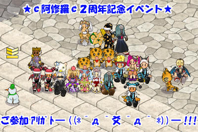 参加ヽ(ﾟωﾟ*[Thank You!!]*ﾟωﾟ)ﾉ
