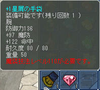 ナイスドロップ(σ゚∀゚)σイェア