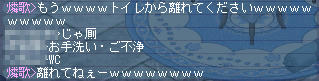 ( ;´Д`)いやぁぁぁぁぁー!