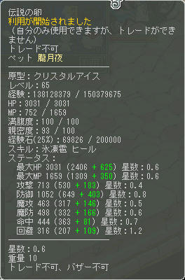 竜(*´・д・)(・д・`*)ネー