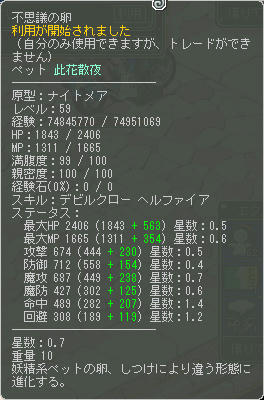妖精(*´・ω・)(・ω・`*)ネェー