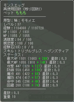 ももも(*´・д・)(・д・`*)ネー