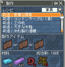 坊主が上手に屏風に(ry