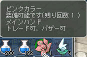ピンクキュ━.+゚*(о゚д゚о)*゚+.━ン☆