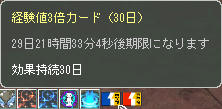 3倍ド━━(゚д゚)━━ン!!