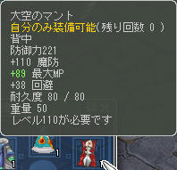 せめて120は+にしたい(´・ω・`)